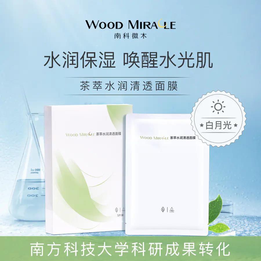 Wood Miracle茶萃水润清透面膜